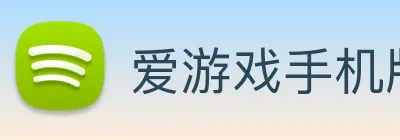 爱游戏手机版官网 Logo